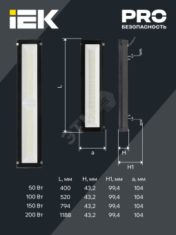 LIGHTING Светильник светодиодный ДСП 7021 150Вт 5000К IP65 IEK
