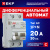 Автомат дифференциальный DVA-6 1P+N 20А (C) 30мА (AC) 6кА AVERES Автомат дифференциальный DVA-6 1P+N 20А (C) 30мА (AC) 6кА AVERES