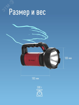 Фонарь-прожектор аккумуляторный , 5W LED, аккум. 3,7V 2,4 ah, 350Lm - 5 часов, 100m - 18 часа,