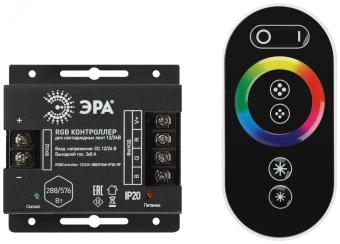 Контроллер для светодиодной ленты с радио пультом RGBController-12/24V-288/576W-IP20-RF ЭРА