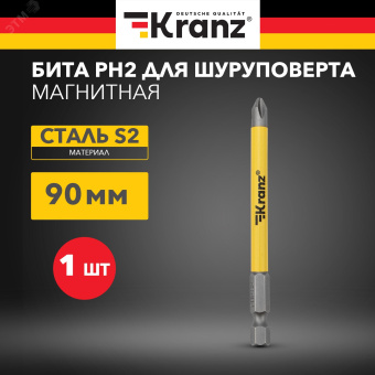 Бита для шуруповерта PH2х90 мм