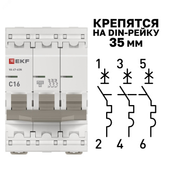 Автоматический выключатель 3P 16А (C) 6кА ВА 47-63N PROxima