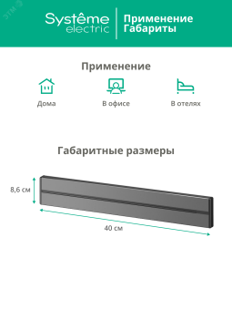 MultiTrack Шина открытой установки трековой системы 40 см Графит