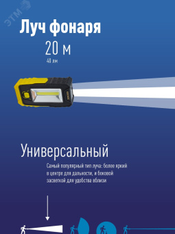 Фонарь-светильник , 5W COB + 4 White LED, 3 батарейки ААА , 180Lm,