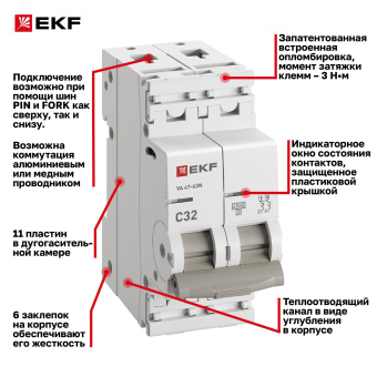 Автоматический выключатель 2P 32А (C) 4,5kA ВА 47-63N EKF PROxima