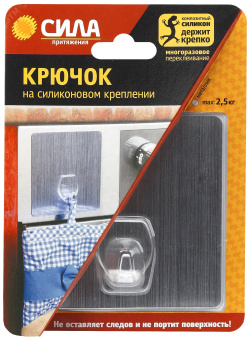 Крючок на силикон. крепл. 10х10 СЕРЕБРО до 25 кг. [SH1010-S1S-24]