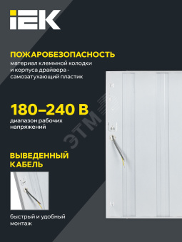 Светильник светодиодный ДВО 6560-O 36Вт 6500К 595х595х20 опал IEK