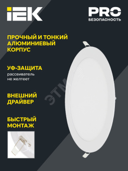 Светильник светодиодный встраиваемый ДВО 1608 белый круг LED 18Вт 6500 IP20
