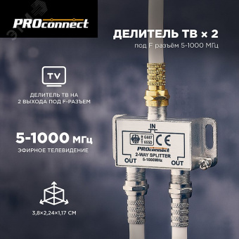 Делитель ТВ х 2 под F разъём 5-1000 МГц PROCONNECT
