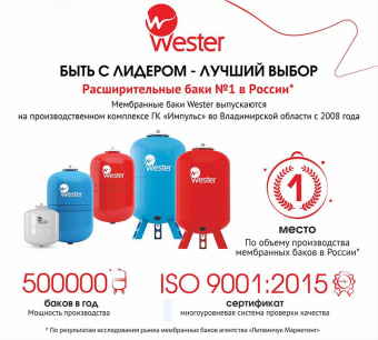 Бак расширительный 50л, 5 бар, для отопления