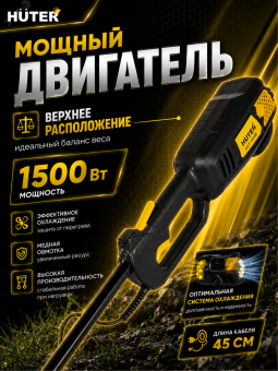 Триммер электрический GET-1500B