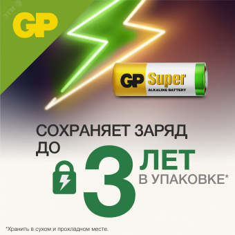 Батарейка высоковольтная 12В GP 23АF - по 1 шт. на отрывном блистере
