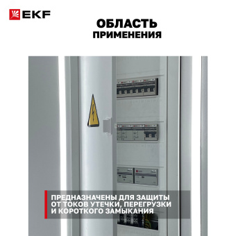 Автомат дифференциальный DVA-6 1P+N 20А (C) 30мА (AC) 6кА AVERES