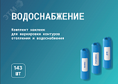 Альбом Motusline Водоснабжение