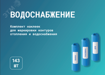 Альбом Motusline Водоснабжение