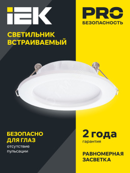 Светильник светодиодный встраиваемый ДВО 1613 белый круг 12Вт 3000К IP20