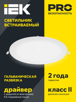 Светильник светодиодный встраиваемый ДВО 1608 белый круг LED 18Вт 6500 IP20