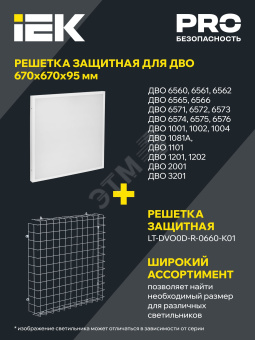 Светильник светодиодный ДВО 6574 40Вт S 4000К IEK