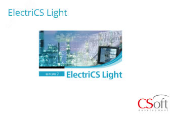 Право на использование программного обеспечения ElectriCS Light (2.x, локальная лицензия (1 год))
