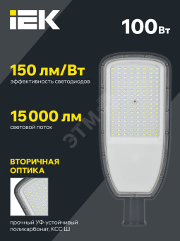 Светильник светодиодный консольный ДКУ 1004-100Ш 5000К IP65 серый IEK