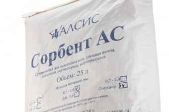 Материал фильтрующий Сорбент АС    (фр.0.7 - 1.4)