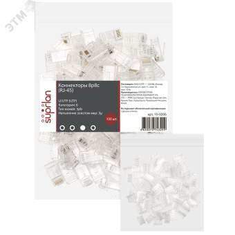 Коннекторы 8P8C (Компьютерные разъемы) U/UTP Cat.6 3U (RJ-45) Уп. 100шт.