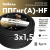 Кабель силовой ППГнг(А)-HF 3х1.5-0.66 однопровол очный ТРТС Кабель силовой ППГнг(А)-HF 3х1.5-0.66 однопровол очный ТРТС