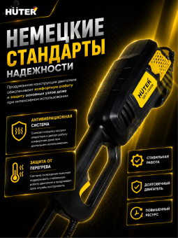 Триммер электрический GET-1500B