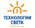 Технологии света