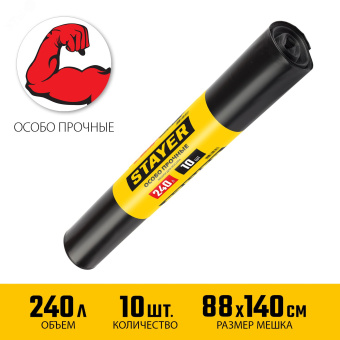 Мешки для мусора HEAVY DUTY 240 л, чёрные