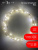 Гирлянда LED Нить 5 м теплый свет, АА ENIN -5NW Гирлянда LED Нить 5 м теплый свет, АА ENIN -5NW