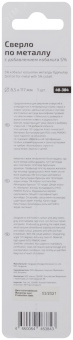 Сверло по металлу Cutop Profi с кобальтом 5% 8.5 x 117 мм