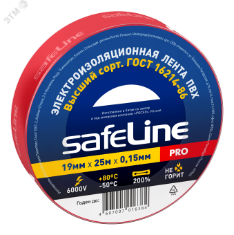 Изолента Safeline 19/25 красный