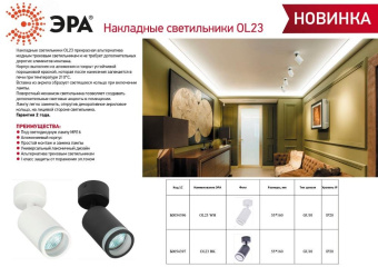 Светильник настенно-потолочный спот OL23 BK MR16/GU10, черный лампа MR16 ( в комплект не входит)