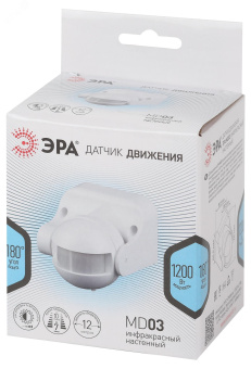 Датчик движения MD 03 для дома инфракрасный аккумуляторный белый 1200 Вт угол 140 градусов 12 метров