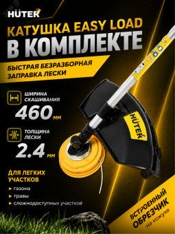 Триммер бензиновый GGT-2500S