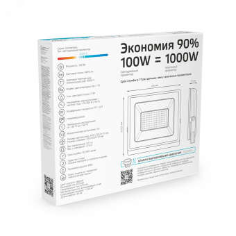 Прожектор светодиодный ДО 100 Вт 4000К 8995 лм 175-265В IP65 234х245х37мм Алюминий Elementary G2 Gauss