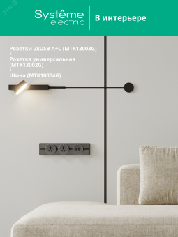 MultiTrack Розетка 2хUSB (тип А+С) 18Вт, 5В/3А Графит
