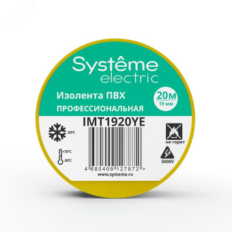 ИЗОЛЕНТА ПВХ MultiSet 19мм Х 20м ЖЁЛТАЯ