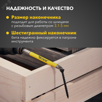 Бита для шуруповерта PH2х90 мм