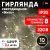 Гирлянда LED Нить 10 м ENIN-10B теплый свет 8 режимов, 220V, IP20 (60/720) Гирлянда LED Нить 10 м ENIN-10B теплый свет 8 режимов, 220V, IP20 (60/720)