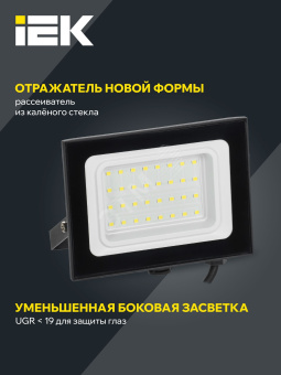 Прожектор СДО 06-30 светодиодный черный IP65 6500K IEK