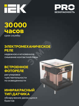 Датчик движения ДД 024 белый, макс. нагрузка 1100Вт, угол обзора 120-360гра, дальность 6м, IP33, IEK