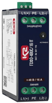 ГСФ3-48UС/16 IT