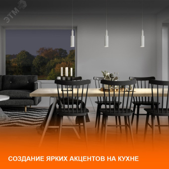 Заглушка белая для шинопровода LEDVANCE