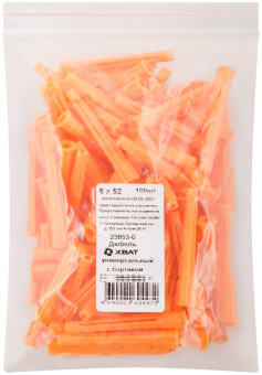 Дюбель универсальный 6х52 с бортиком (100шт)