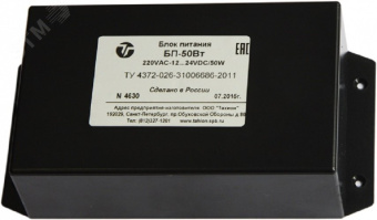 Блок питания DC 12-24V, до 4.25А