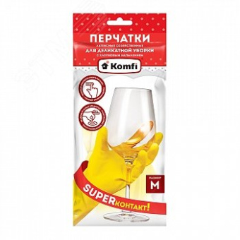 Перчатки латексные ''Для деликатной уборки'' с х/б напылением M, 2 шт, желтые Komfi