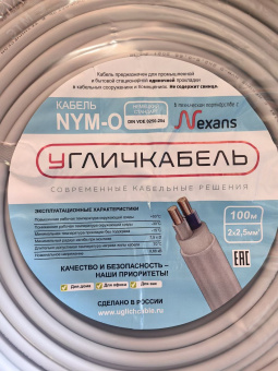 Кабель силовой NYM-O 2x2,5-0,66