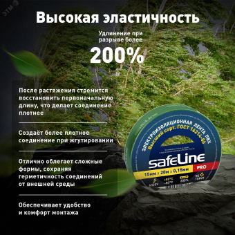 Изолента ПВХ зеленая 15мм 20м Safeline